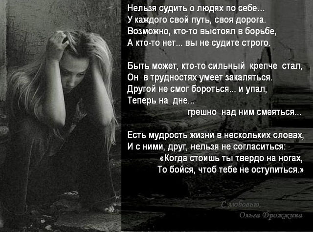 Тише люди стих фото Тише люди стих фото
