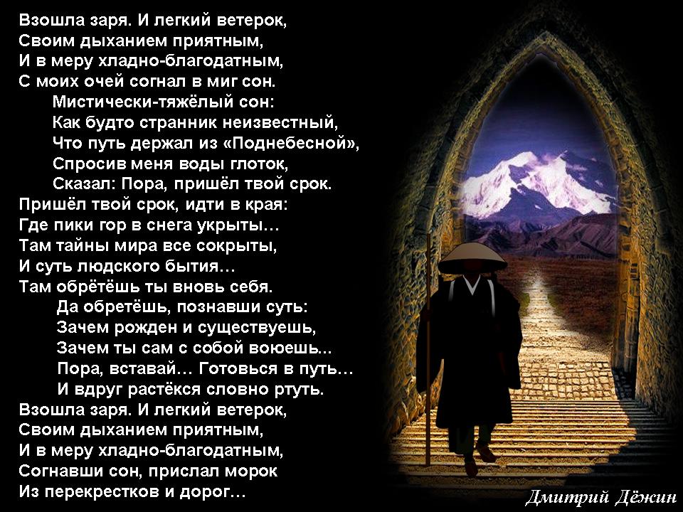 Стих еще заря не Стих еще заря не