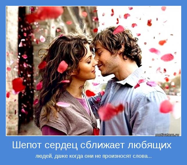 Как сделать свою любовь красивой Как сделать свою любовь красивой