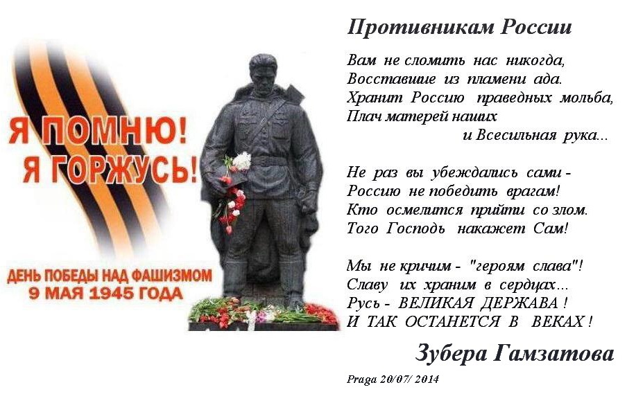 Вам не сломить стих Вам не сломить стих