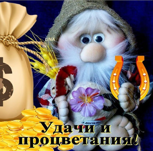Домовёнка заведу