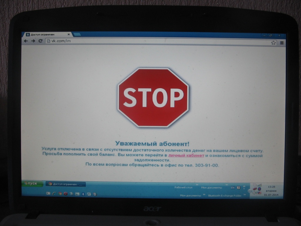 Как android отключить от интернета