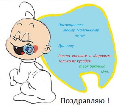 Стих про первый зубик у сыночка Стих про первый зубик у сыночка