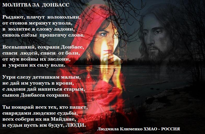 Стих про донбасс не о войне Стих про донбасс не о войне