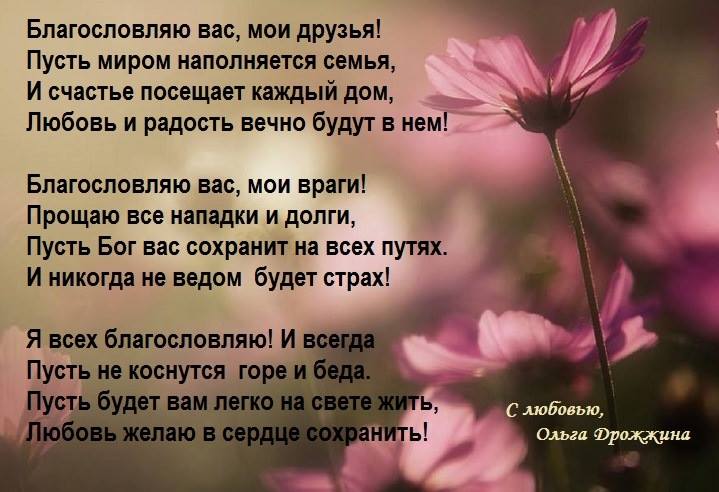 Именины в мае (День Ангела) 2017 года: женские, мужские Добро утро любимая