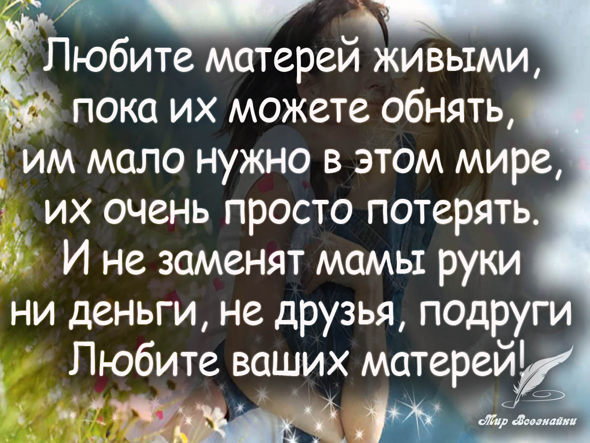 Статус про нашу маму от детей Статус про нашу маму от детей