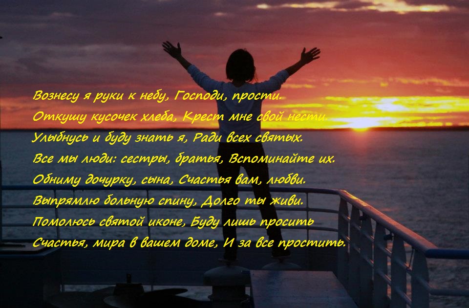 Песня возношу свои руки к небу текст