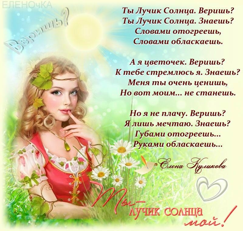 Лапочка моя стих Лапочка моя стих