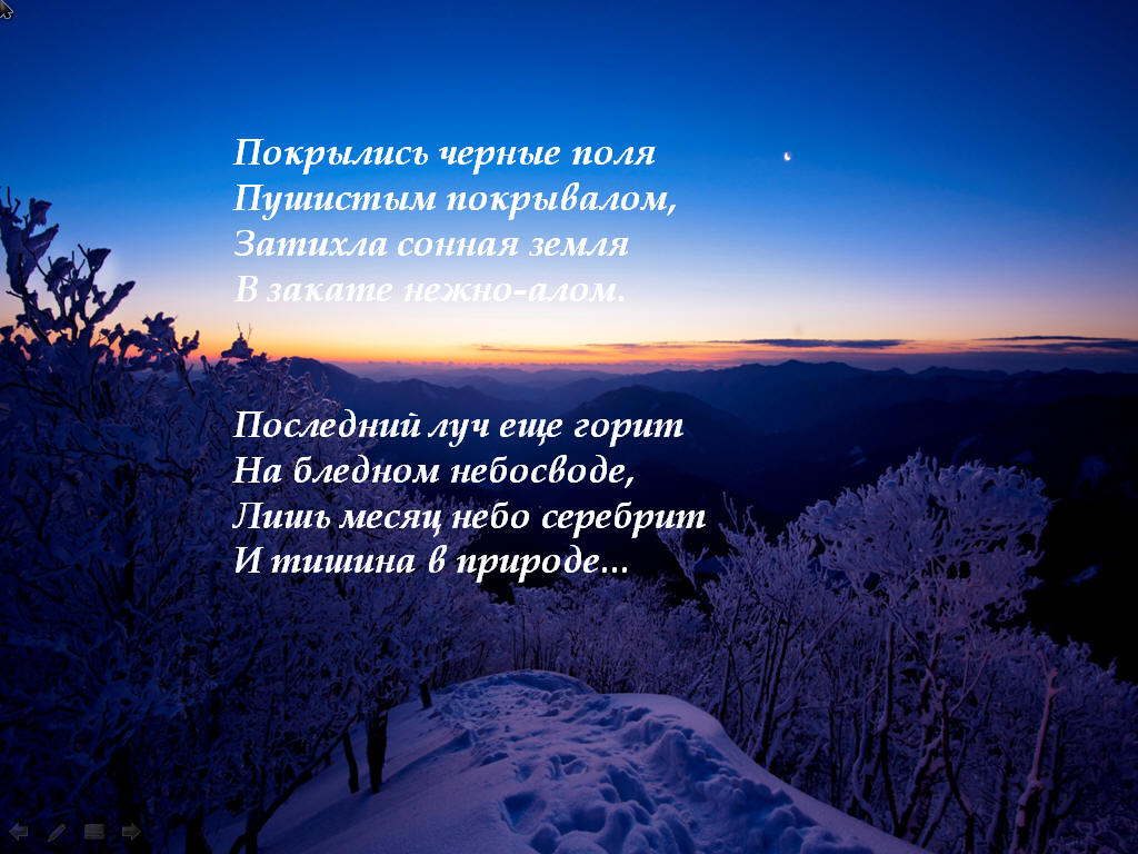 Стих о тишине и о природе Стих о тишине и о природе