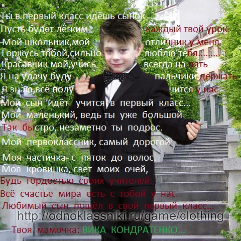 Стих мы шли в 1 класс Стих мы шли в 1 класс
