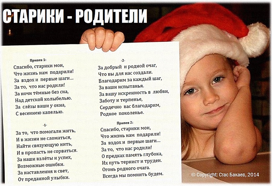 Стих старики вы мой Стих старики вы мой