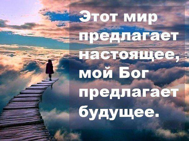 Статусы про бога и мою жизнь Статусы про бога и мою жизнь