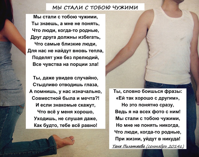 Стих что ты однажды станешь таким как все Стих что ты однажды станешь таким как все