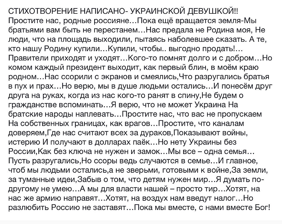 Стих я украинка на русском Стих я украинка на русском