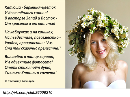 Стих для кати про катю Стих для кати про катю