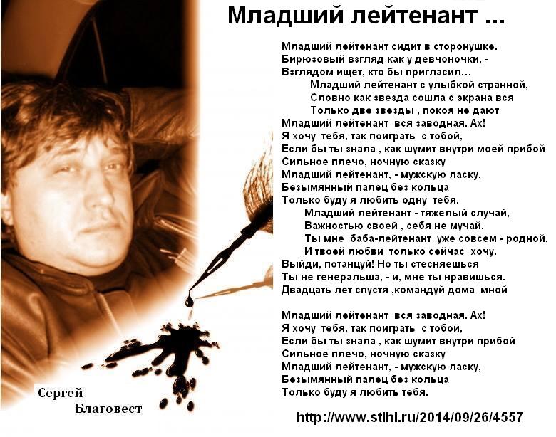 Стих поздравление лейтенант Стих поздравление лейтенант