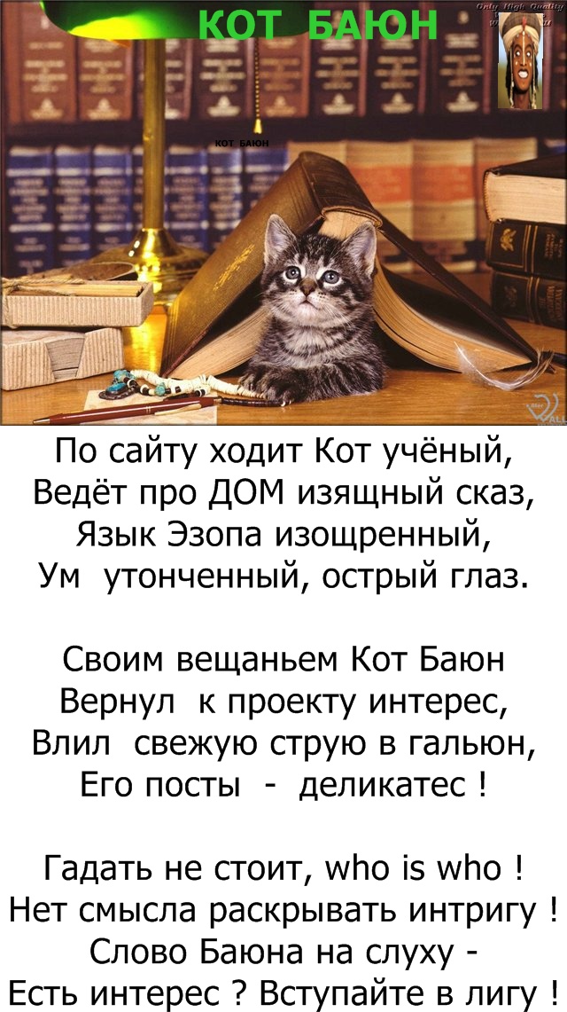 Стих ученому коту Стих ученому коту
