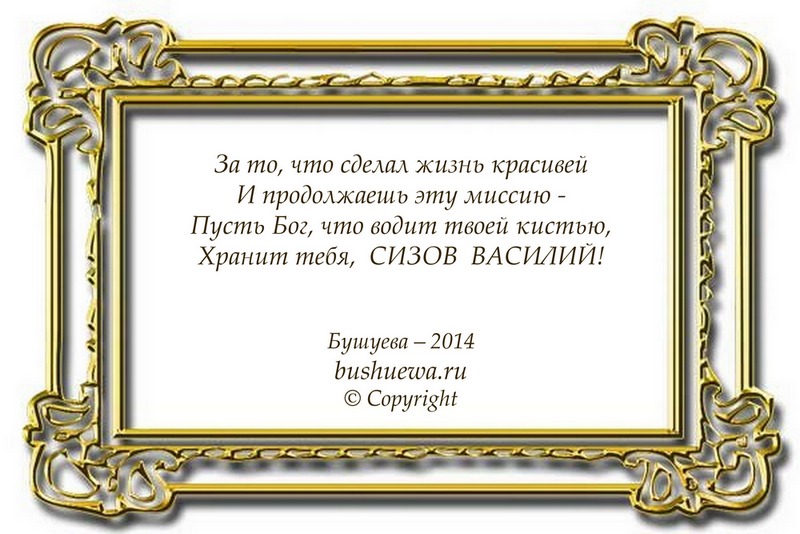 Поздравление отца семейства с днем рождения Поздравление отца семейства с днем рождения