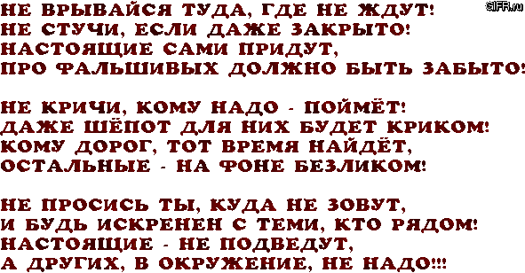 Стих не стучите дверью Стих не стучите дверью