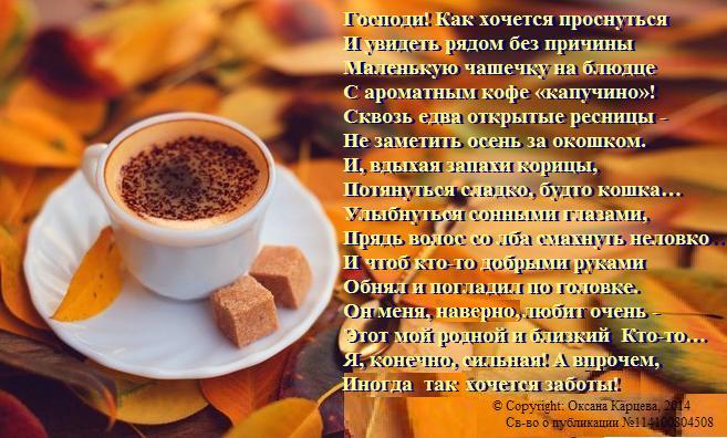 Статусы о капучино Статусы о капучино