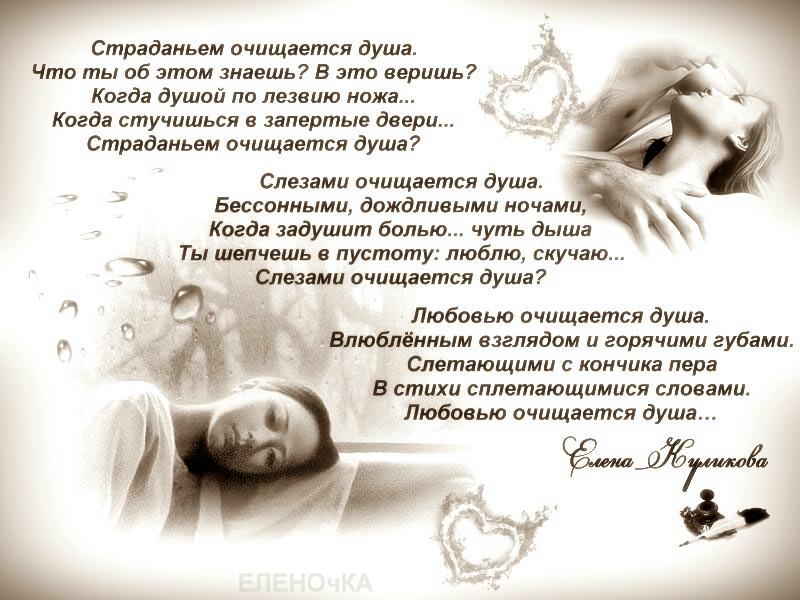 Стих о душе в страдании Стих о душе в страдании