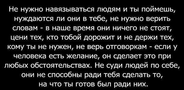 Статусы не навязываюсь никому Статусы не навязываюсь никому
