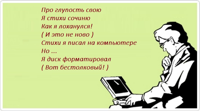 Создать сайт свой стих Создать сайт свой стих