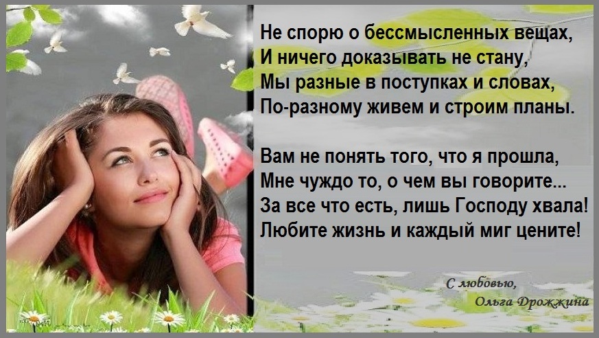 Стих о бесцельно прожитые годы Стих о бесцельно прожитые годы