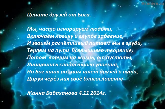 Вот говорят что бога нет стих Вот говорят что бога нет стих