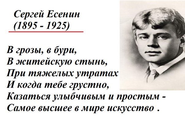 Поздравления с днем рождения женщине от есенина