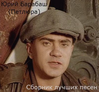 Скачать онлайн песни петлюры
