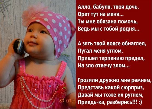 Стих твоя дочка Стих твоя дочка