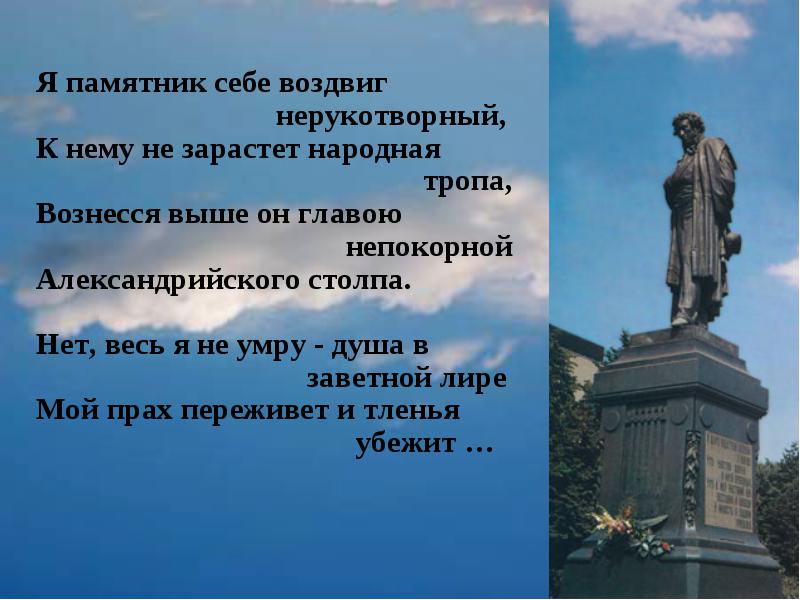Стих пушкина о городе Стих пушкина о городе