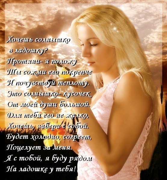 Я готова подарить тебе душу Я готова подарить тебе душу