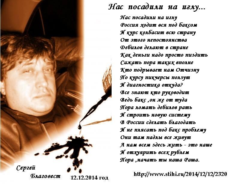 Стих про шприцы Стих про шприцы