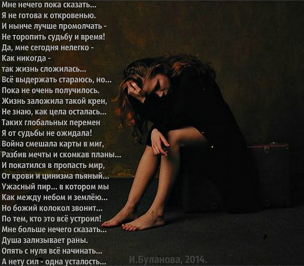 Стих его больше нету Стих его больше нету