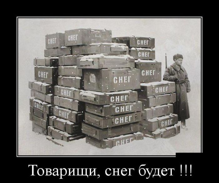 Распоряжение о выдаче снега