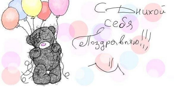 Как написать с днем рождения поэтапно карандашом Как написать с днем рождения поэтапно карандашом