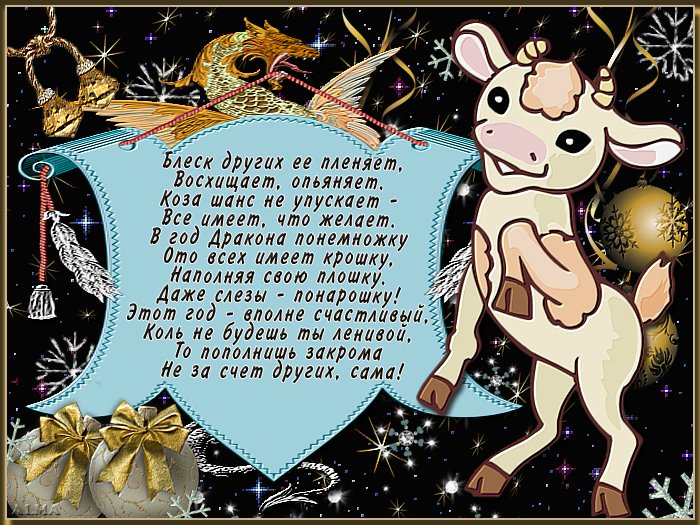 Новый год 2015 год козы поздравления короткие Новый год 2015 год козы поздравления короткие