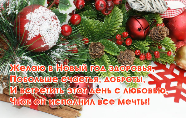 Поздравления здоровья как у Поздравления здоровья как у