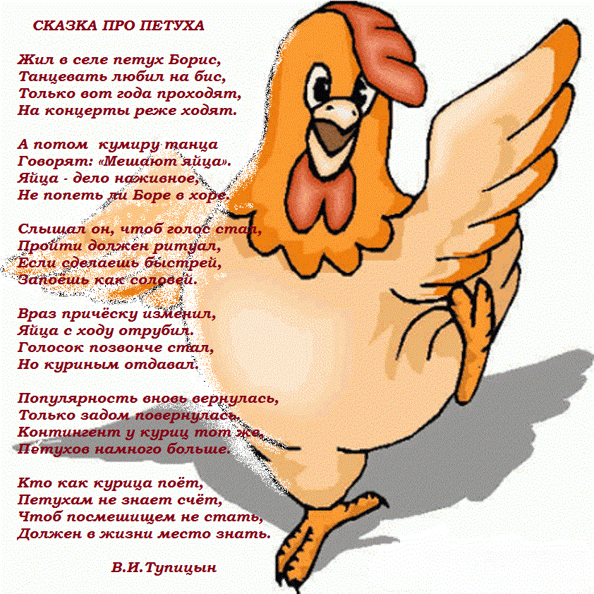 Тост про курицу Тост про курицу