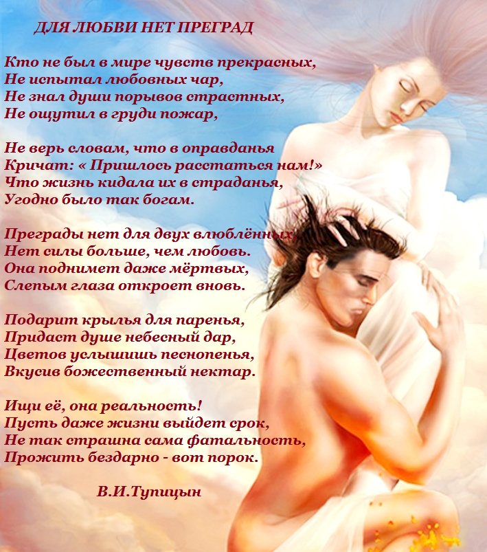 В сексе я люблю стих В сексе я люблю стих