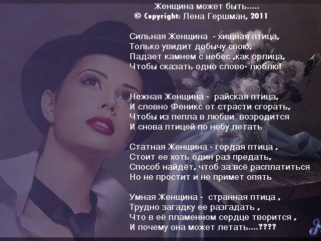 Мои странные женщины стих Мои странные женщины стих