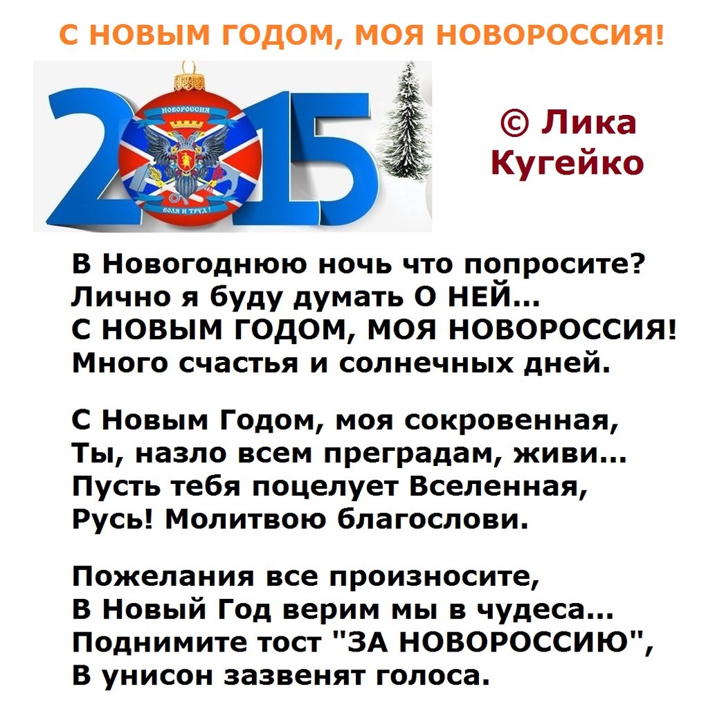 Поздравление ополченцу Поздравление ополченцу