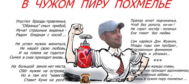 Поздравленья на похмелье Поздравленья на похмелье