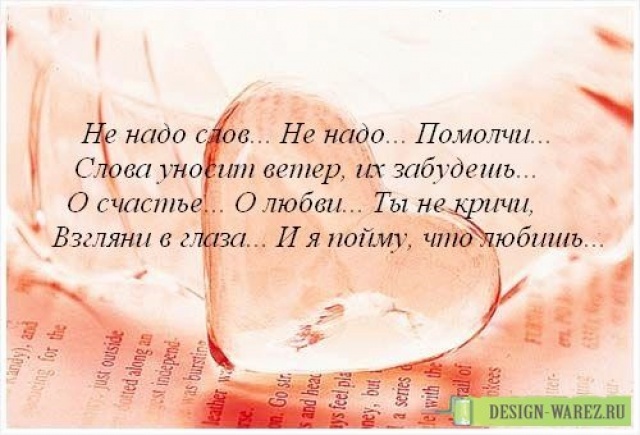 Самый большой стих любимой Самый большой стих любимой