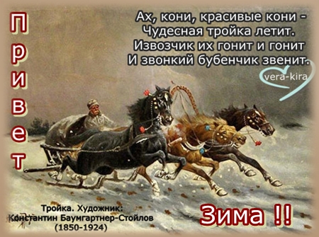 Стих ямщик не гони Стих ямщик не гони