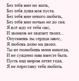 Без чего не проживешь стих Без чего не проживешь стих