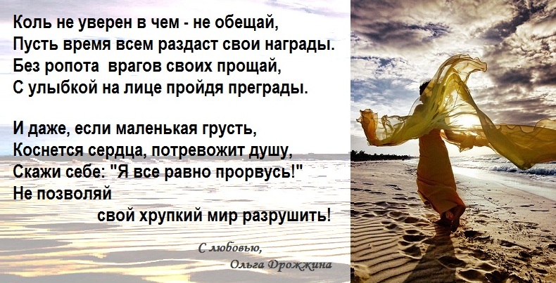 Неуверенный стих Неуверенный стих