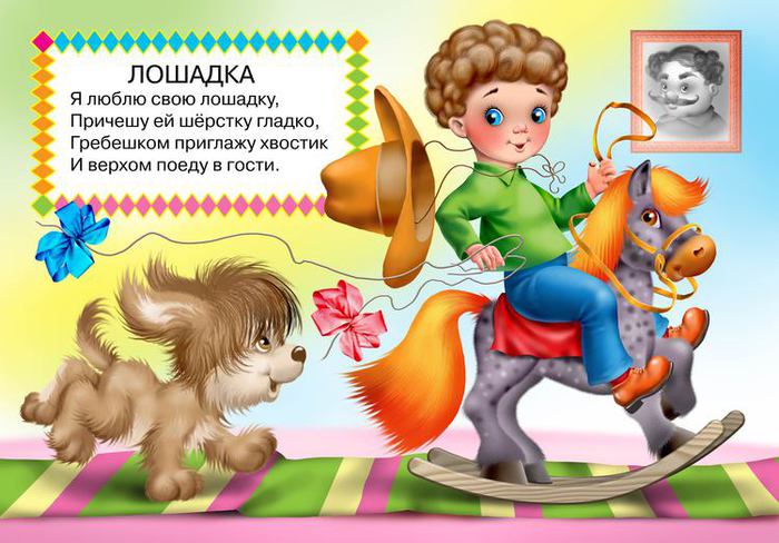 Стих а барто лошадка стих Стих а барто лошадка стих